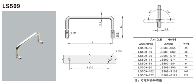 LS509--.png